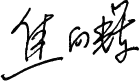 南宫·NG28(中国区)官方网站